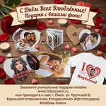 Сувениры для любимых к 14 февраля Сувениры для любимых к 14 февраля